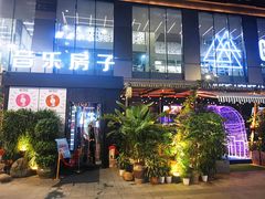 -音乐房子(鎏嘉码头店)