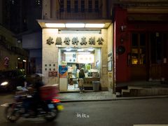 -公利真料竹蔗水(中环店)