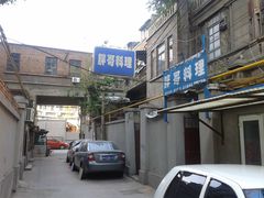 门面-胖哥料理(兴义里店)