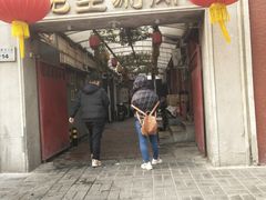 -八先生涮肉房(三里河店)