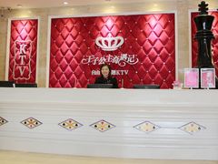 大堂-自由港KTV(王子公主金平店)
