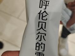 -很久以前羊肉串(南京路第一百货店)