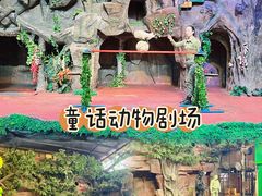 -长鹿旅游休博园