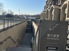 -阿那亚第六食堂(文创街区店)
