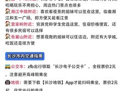 -长沙火车站(地铁站)