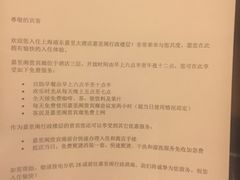 -上海浦东嘉里大酒店