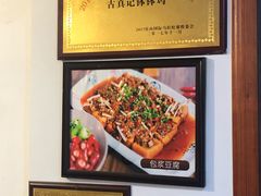 -古真记钵钵鸡(总店)