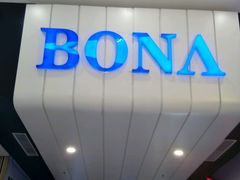 -博纳国际影城(凯德广场店)