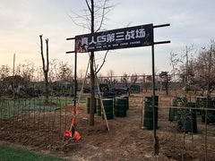 -尚庄度假村·庭台树下·户外烧烤·团建CS·轰趴营地(上庄水库店)