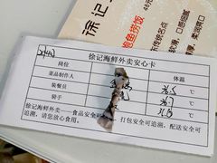 -徐记海鲜(陕西历史博物馆|明德门店)