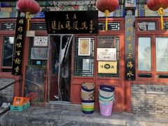门面-东兴顺爆肚张