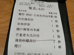 账单-Pho Asia 亚阁越南料理(上海来福士广场店)
