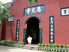 大门-乐山大佛风景名胜区乌尤寺南门-售票点