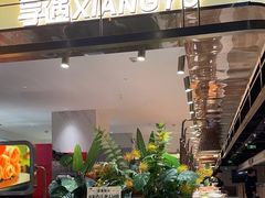 -享遇.锅姥姥牛排海鲜自助(小寨店)