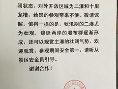 -陕西黄河壶口瀑布旅游区