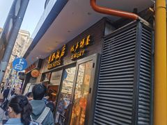 -国际饭店·帆声西饼屋(黄河路店)