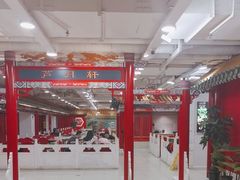-芦月轩羊蝎子(太平桥店)