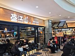-盛江山自助料理(太原街万达店)