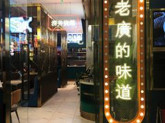 门面-顺粤楼·粤菜·点心(融创茂店)