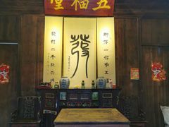 门面-温汤发糕(温汤店)