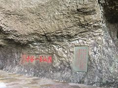 -雁荡山三折瀑景区