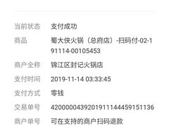 -蜀大侠火锅(寰球文化地标·总府店)