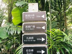 -南宁南湖公园