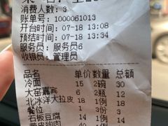 -北冰洋狗肉冷面城(总店)