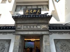 -光裕书厅·评弹茶馆·剧场(观前街店)
