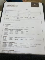 -圣嘉新医疗美容医院