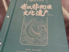 -民信老铺(双皮奶博物馆店)