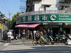 -水丰锅贴(延吉东路店)