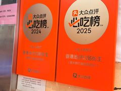 -香港池仔记肠粉王(博多新记襄阳南路店)