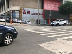 -五号足道休闲养生馆(新街小区店)