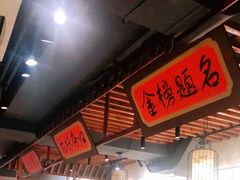 -状元阁烧烤(群力店)