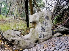 -绮园景区