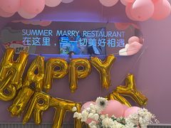 -夏日玛莉西餐厅(金茂览秀城店)