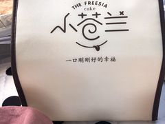-小苍兰风铃草·礼物蛋糕(沈阳店)