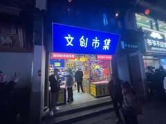 -衣裳街历史文化街区