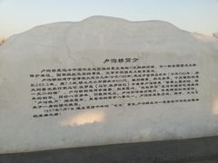 -卢沟桥文化旅游区