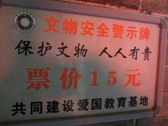 -林则徐纪念馆