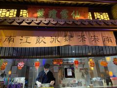 门面-绿茶餐厅(领展购物广场·中关村店)