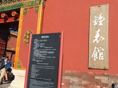 -故宫钟表馆