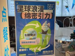 -抱抱地球咖啡馆(国家海洋博物馆店)