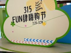 -红星美凯龙(上海沪南店)