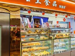 -白玉兰食品(中山公园龙之梦店)