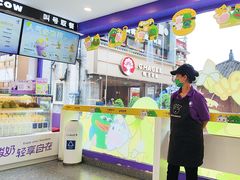 -一只酸奶牛(洪崖洞11楼店)