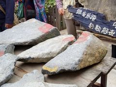 -石头会唱歌融来+北港岚台两岸交流中心