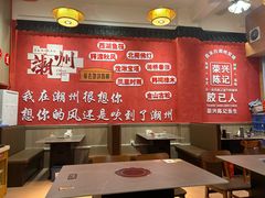 -官塘陈记鱼生·潮汕砂锅粥·牛肉火锅(潮枫路总店)