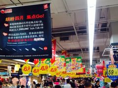 -大润发(国兴店)